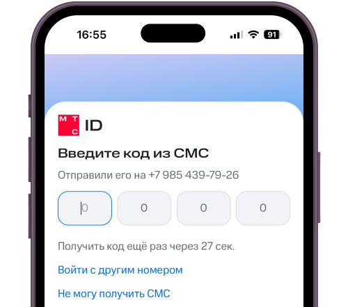 Код из SMS